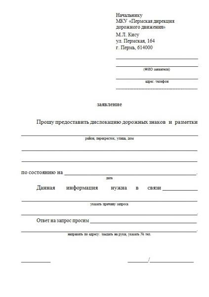 Заявление в архив. Пример запроса в архив. Запрос документов в архиве образец. Заявление о предоставлении записи с камер видеонаблюдения. Заявление на выдачу видеозаписи с камеры наблюдения.